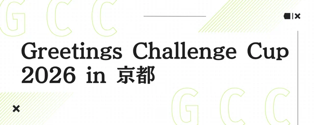 Greetings Challenge Cup 2026 in 京都