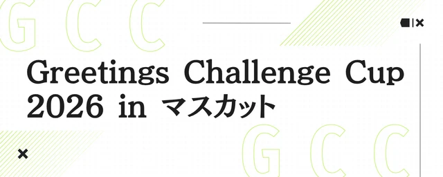 Greetings Challenge Cup 2026 in マスカット