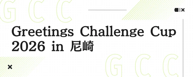 Greetings Challenge Cup 2026 in 尼崎